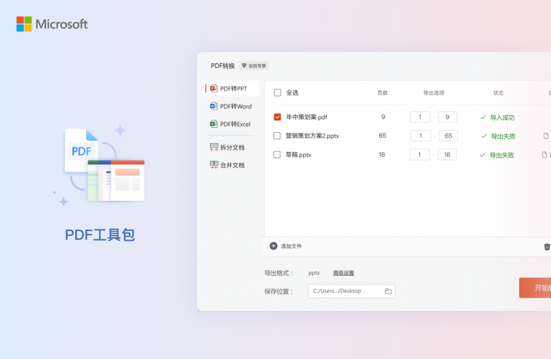 微軟智能辦公工具OfficePLUS讓創(chuàng)作更輕松！PPT/Word/Excel三端齊享！(圖5)