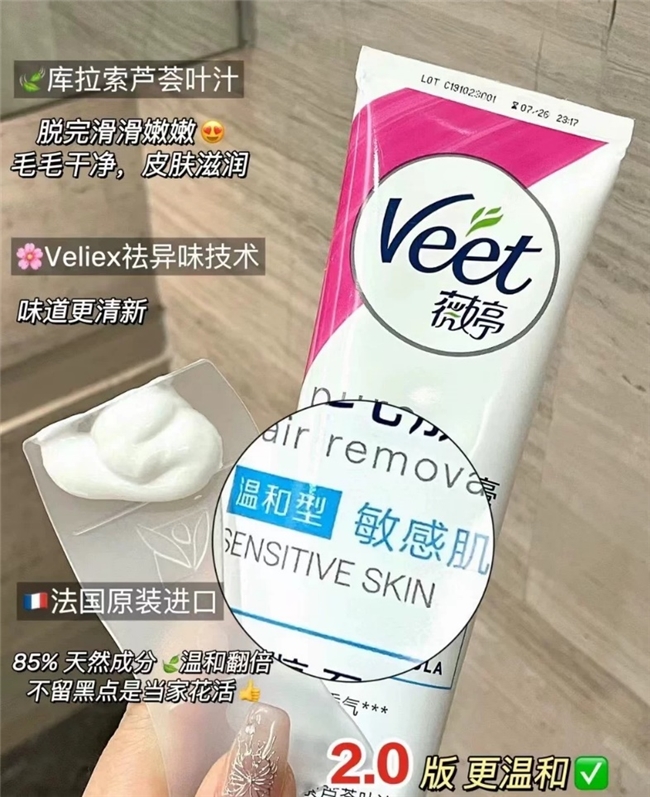 女生腿毛太多太長怎么辦？薇婷脫毛膏輕松讓你跟毛毛說拜拜(圖1)