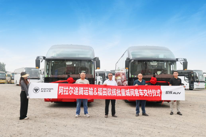 塔河之星騰達興疆丨福田歐輝BJ6122交付新疆阿拉爾途騰運輸 塔河之星騰達興疆丨福田歐輝BJ6122交付新疆阿拉爾途騰運輸(圖1)