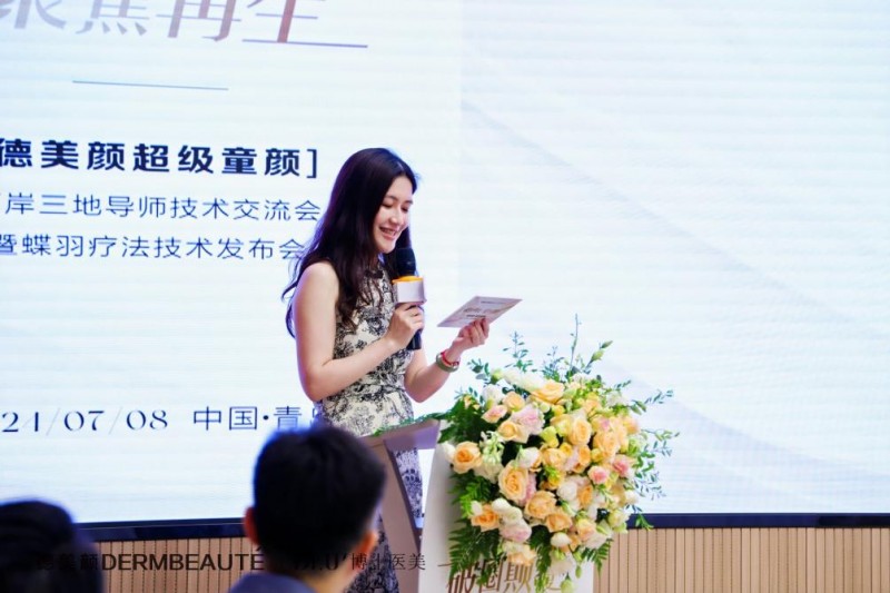 大事件！超震撼！“德美顏超級童顏”兩岸三地導師技術交流會暨蝶羽療法技術發布會璀璨落幕！(圖7)