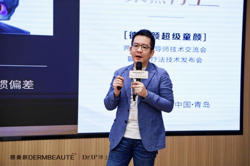 大事件！超震撼！“德美顏超級童顏”兩岸三地導師技術交流會暨蝶羽療法技術發布會璀璨落幕！(圖9)