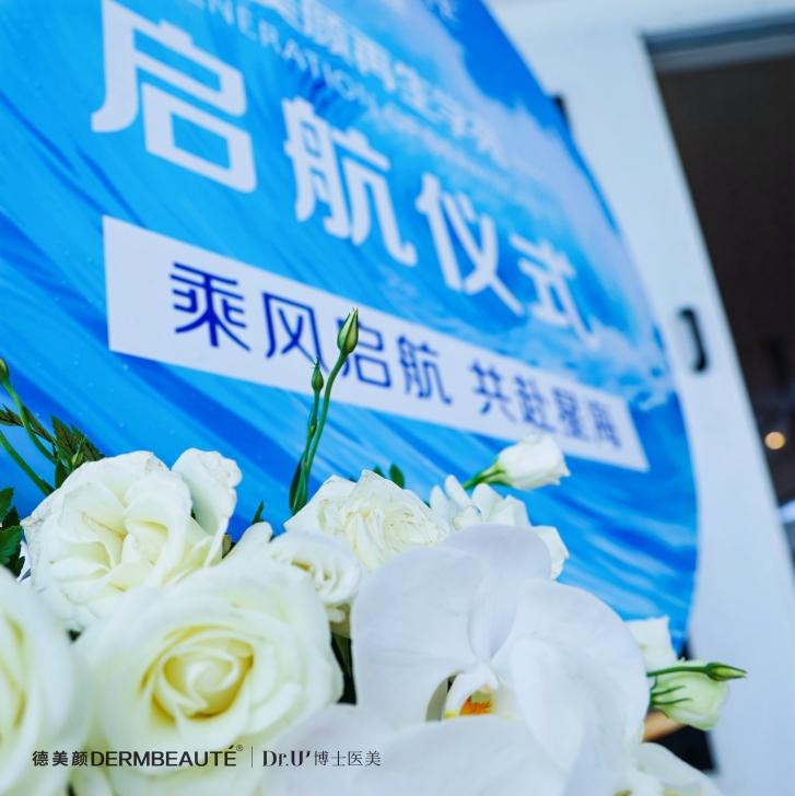 大事件！超震撼！“德美顏超級童顏”兩岸三地導師技術交流會暨蝶羽療法技術發布會璀璨落幕！(圖21)