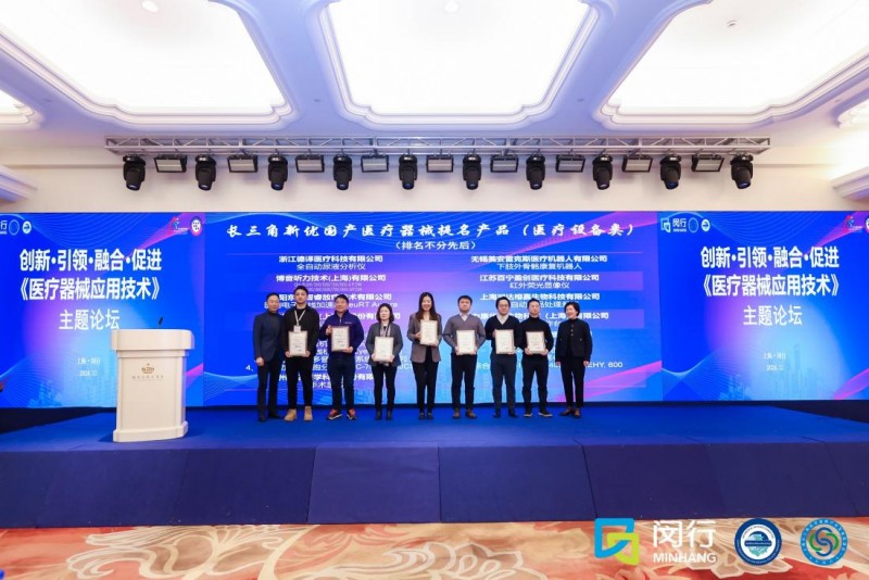 秦風漢韻系列助聽器榮獲長三角新優提名：博音聽力展現智造力量