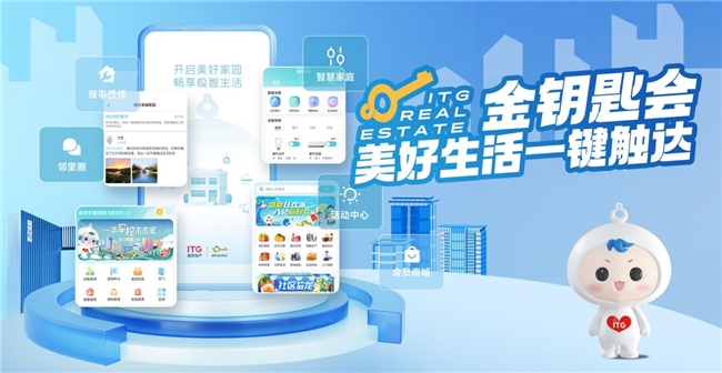 國貿(mào)地產(chǎn)榮登中國房地產(chǎn)綜合實力TOP20(圖13)