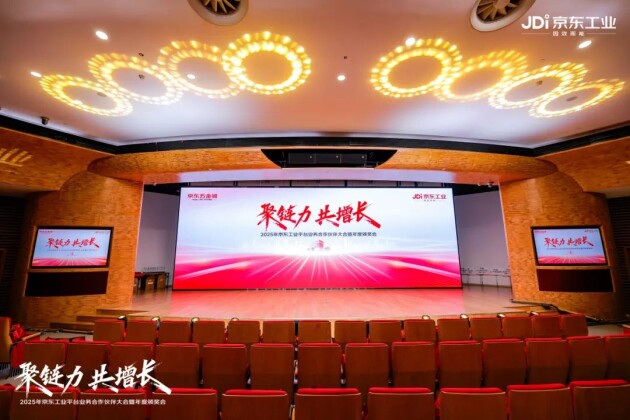 美涂士漆榮獲京東工業(yè)“年度飛躍增長獎(jiǎng)”！(圖1)