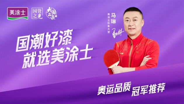 美涂士漆榮獲京東工業(yè)“年度飛躍增長獎(jiǎng)”！(圖5)