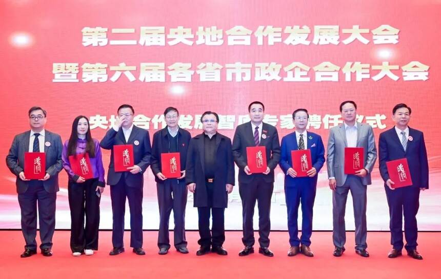 第二屆央地合作發展大會在京舉行 書畫藝術賦能政企融合新篇章(圖13)