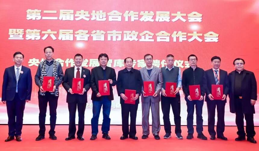 第二屆央地合作發展大會在京舉行 書畫藝術賦能政企融合新篇章(圖14)