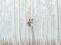 雷學容姓名測試打分,雷學容名字的寓意含義是什么意思